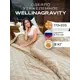 Утяжеленное сенсорное одеяло Wellinagravity 172x205 бежевое 8кг WGS-18
