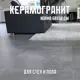 Керамогранит Novin Ceram Norma Dark Grey 60x60 см 1.44 м2 цвет темно-серый