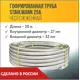 Труба нержавеющая Stahlmann 2217468 Ø 32 мм 20 м