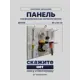 Панель перфорированная для инструментов Перфолайн РВ220.65 640x650 мм