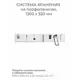 Система хранения для инструментов Перфолайн РВ230.60 320x1300 мм