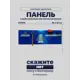 Панель перфорированная для инструментов Перфолайн РВ120.65син 320x650 мм