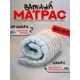 Матрас Империя сна РВ 80x190x8 см беспружинный 1-спальный