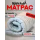 Матрас Империя сна рв-140 140x190x8 см беспружинный 2-спальный