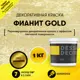 Декоративная штукатурка Dessa Decor Фианит Gold для имитации песчаной поверхности цвет золото 0.9 кг