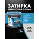 Затирка Церезит СЕ40 3040196 цементная 1 кг цвет белый мрамор