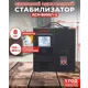 Стабилизатор напряжения Ресанта АСН-8000/1-Ц однофазный 0 ВА 140-260В