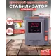 Стабилизатор напряжения Ресанта АСН-500/1-Ц однофазный 0 ВА 140-260В