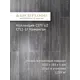 SPC плитка Richfloor City Uz Наманган 43 класс толщина 4 мм 2.33 м², цена за упаковку