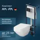 Комплект инсталляция с унитазом Am.pm IS70138.CCC50A_7214 цвет белый