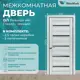 Межкомнатная дверь Wanmark D1 остеклённая 190x55см ПВХ цвет ясень ривьера айс