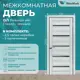 Межкомнатная дверь Wanmark D1 остеклённая 200x70см ПВХ цвет ясень ривьера айс