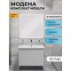 Мебель для ванной Runo тумба Модена 75 белая с зеркалом Руан 80x80