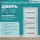 Межкомнатная дверь Wanmark D1 остеклённая 200x90см ПВХ цвет ясень ривьера айс