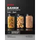 Банка для сыпучих продуктов Phibo 44000291322 1400 л пэт (полиэтилентерефталат) цвет прозрачный