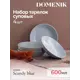 Тарелка 25 см Domenik DMD143-4ECOM Керамика цвет голубой