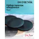 Тарелка 25 см Domenik DMD161-4ECOM Керамика цвет черный