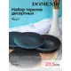 Тарелка 21 см Domenik DMD162-4ECOM Керамика цвет черный