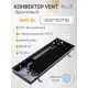 Конвектор внутрипольный KVZ Vent Max Power V Br 1800x360x80 мм биметалл бронзовый