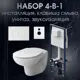 Комплект инсталляция с унитазом Damixa DX15.IS40101.1700_7214 цвет белый