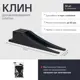Клин для СВП Estima Profi 70394 50 шт