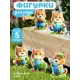 Садовые фигуры Ost Коты 060043 16x20 см 5 шт металл белый