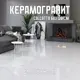Керамогранит Novin ceram Calcatta White 60x120 см 1.44 м2 цвет белый