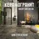 Керамогранит Novin ceram Galaxy D2ASLUPPA0G1MO 60x120 см 1.44 м2 цвет серо-коричневый