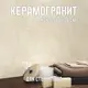 Керамогранит Novin ceram Amantus N9232T49 60x120 см 2.16 м2 цвет бежевый