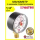 Манометр радиальный Valtec 6 бар корпус 50 мм 1/4" НР VT.TM50.DC.02