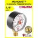 Манометр радиальный Valtec 4 бар корпус 50 мм 1/4" НР VT.TM50.DF.02