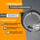 Нагревательный кабель Греющий стандарт 16 м 256 Вт