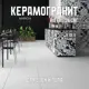 Керамогранит Novin ceram Rio K2A AOUB AAOG 60x120 см 1.44 м2 цвет белый