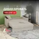 Диван прямой Вектор Остин на металлокаркасе ортопедический 126720 162x96x101 см велюр цвет бежевый