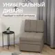 Модуль дивана Romack Мария 66x87x77 см велюр цвет мокко