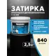 Затирка Церезит СЕ89 эпоксидная цвет жасмин 840 2.5 кг