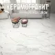 Керамогранит Novin ceram Rozalin K2AA0RZ000G1MO 60x120см цвет белый