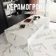Керамогранит Novin ceram Carrera F2A A0ZS 000C 60x120см цвет белый