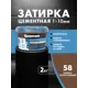 Затирка Церезит СЕ40 цементная 2 кг цвет темно-коричневый