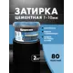 Затирка Церезит СЕ40 цементная 2 кг цвет небесный