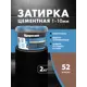 Затирка Церезит СЕ40 цементная 2 кг цвет какао