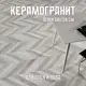 Керамогранит Novin ceram Alder N2A A0QA NA0F 60x120см цвет серый