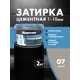 Затирка Церезит СЕ40 цементная 2 кг цвет серый