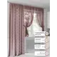 Комплект штор At home Базовая коллекция AT553095-270 на шторной ленте 270x150 см цвет коричневый