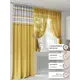 Комплект штор At home Базовая коллекция AT553067-270 на шторной ленте 270x150 см цвет желтый