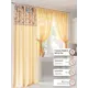 Комплект штор At home Базовая коллекция AT553060-270 на шторной ленте 270x150 см цвет желтый