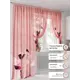 Комплект штор At home Базовая коллекция AT553024-270 на шторной ленте 270x150 см цвет розовый