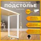 Подстолье барное Лофт Железное решение 85х50 см металл белый муар 1 шт с кронштейном