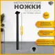 Подстолье полубарное Лофт Железное решение регулируемое 80-82 см металл черный муар 1 шт