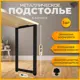 Подстолье барное Лофт Железное решение 110х50 см металл черный муар 1 шт
